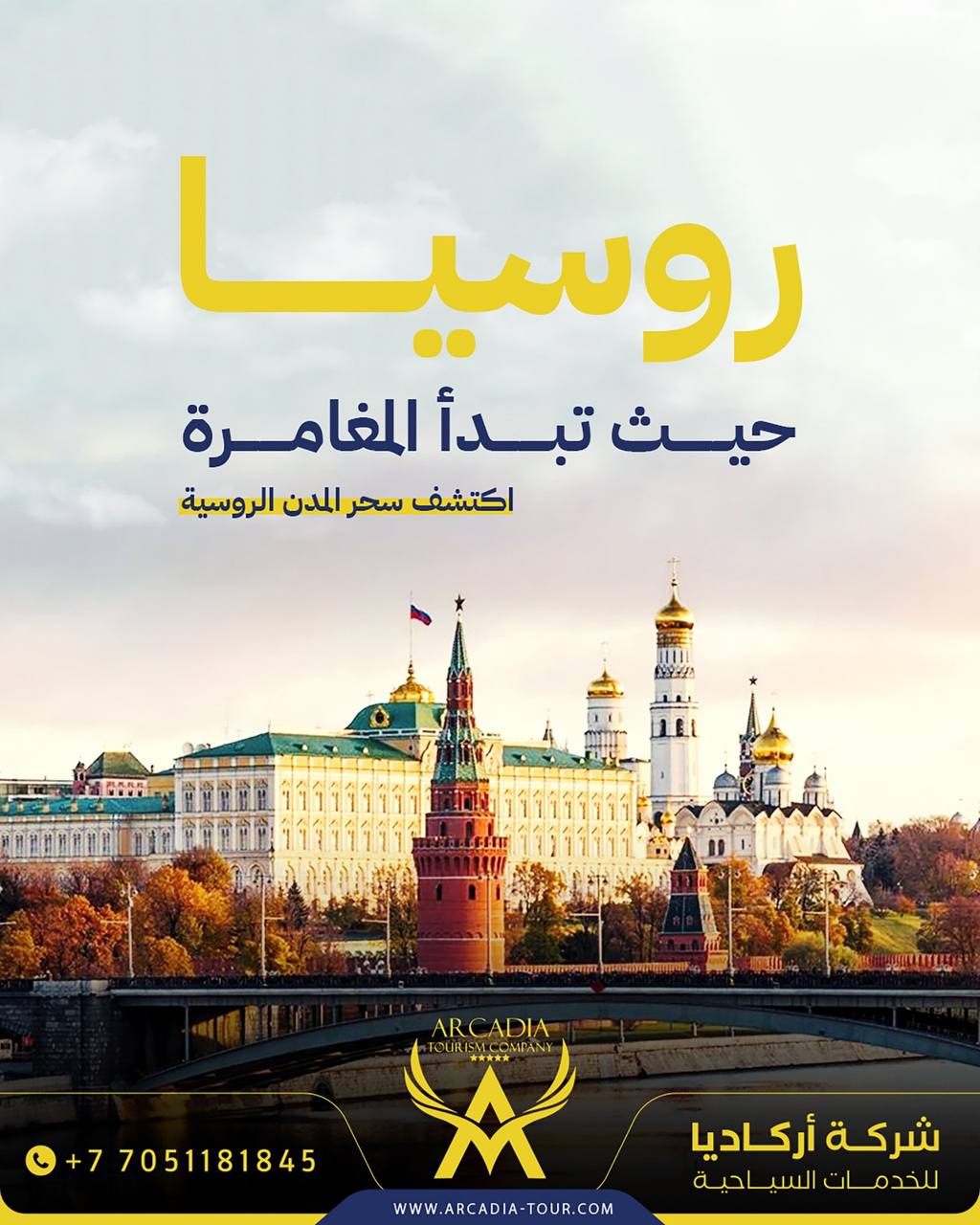 سانت بطرسبرغ