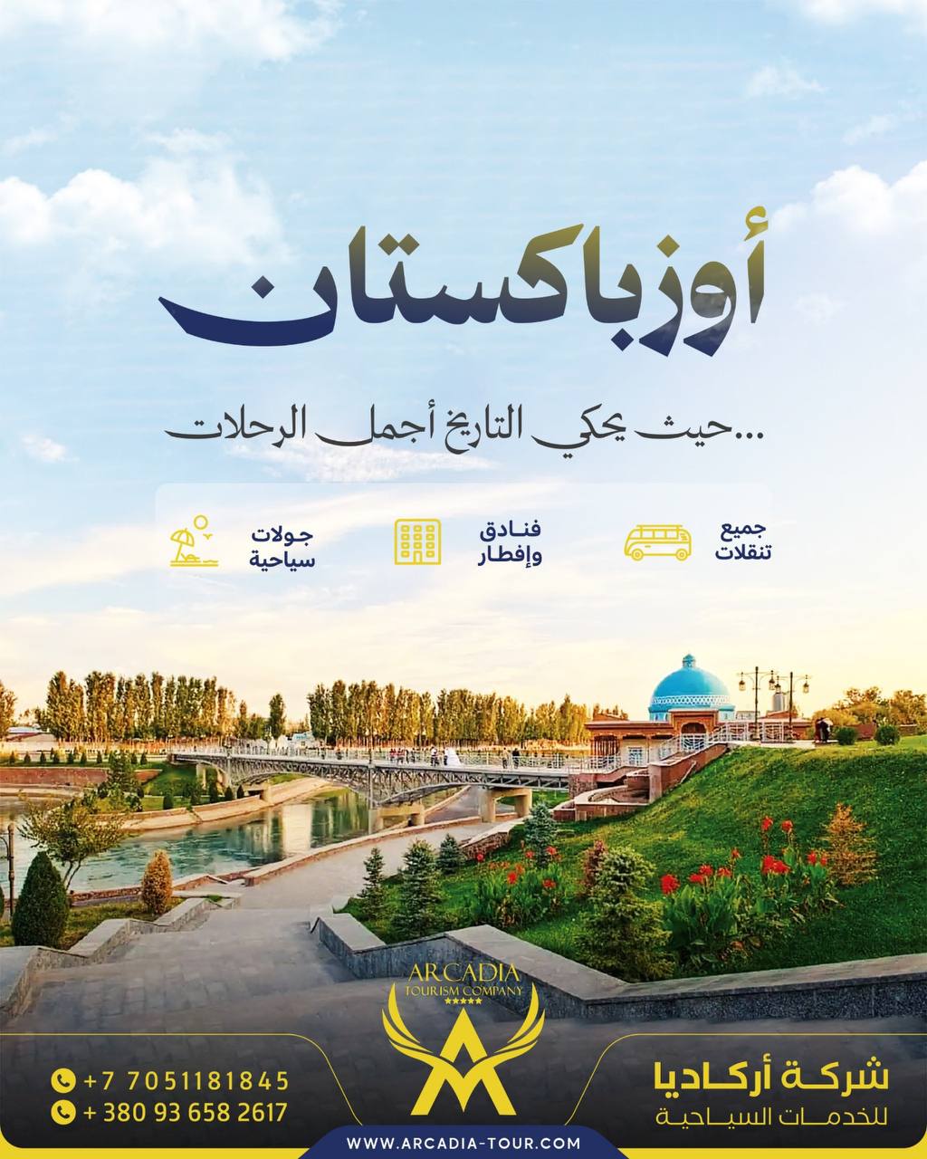 سمرقند أوزبكستان